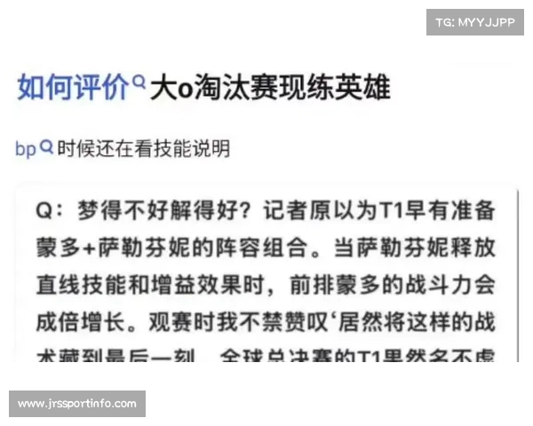 决胜局战歌响起，Oner蒙多抢龙助T1挺进半决赛